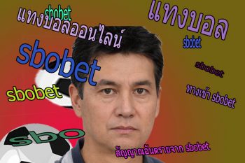 sbobet